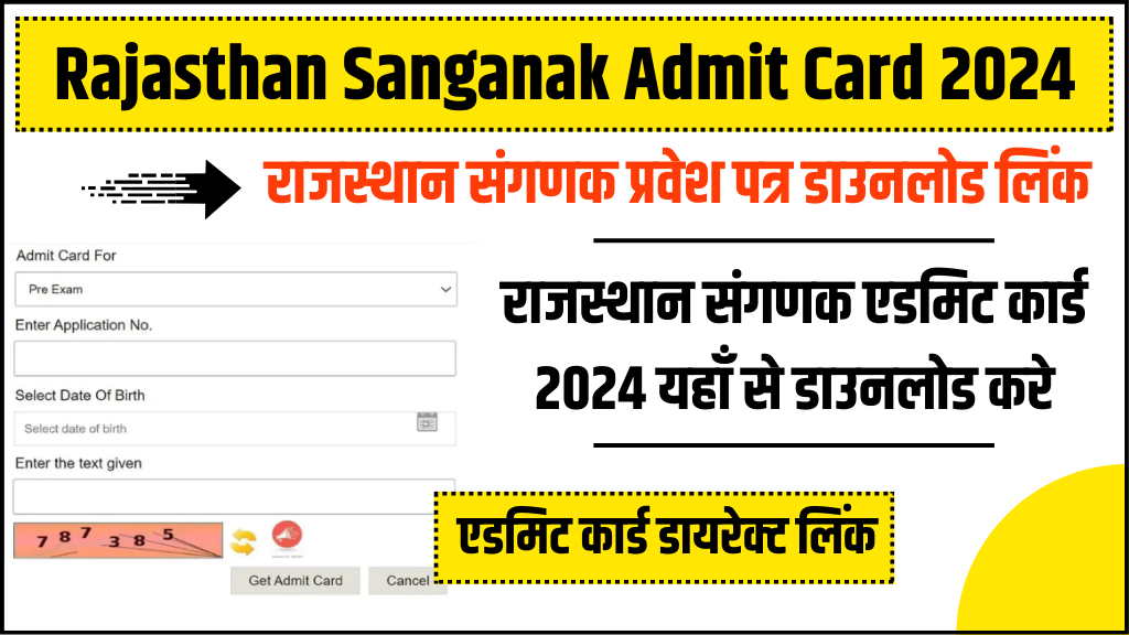 Rajasthan Sanganak Admit Card 2024