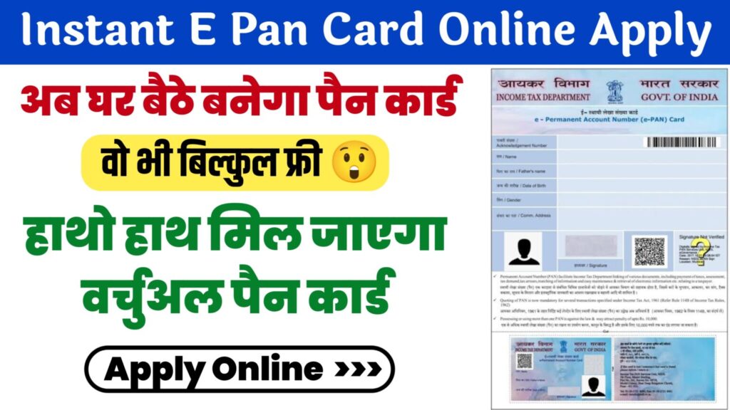 Instant E Pan Card Online Apply