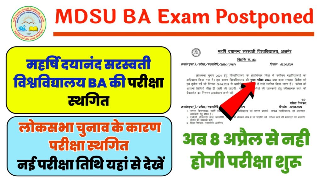 MDSU BA Exam Postponed